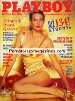 Playboy Poland Sep 1993 magazine